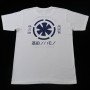 高田ノハモノ　オリジナルTシャツ　ホワイト