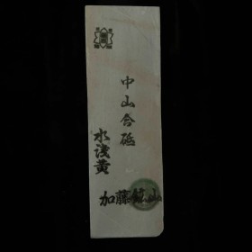 Natural Sharpening stone - Nakayama - leather type - size: 50×150×11ｍｍ